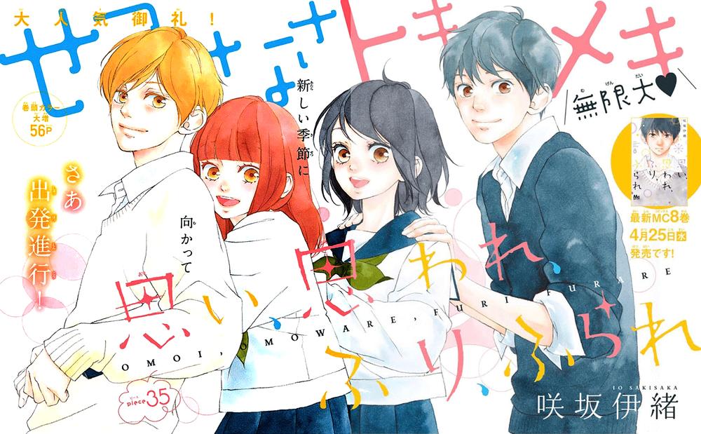 Omoi, Omoware, Furi, Furare - Chương 35 - Trang 3