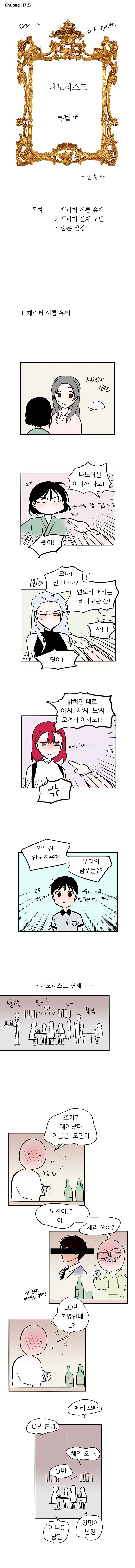 Nano List - Chương 146 - Trang 12