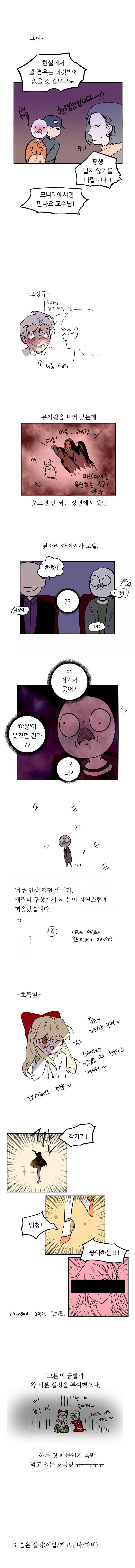 Nano List - Chương 146 - Trang 14