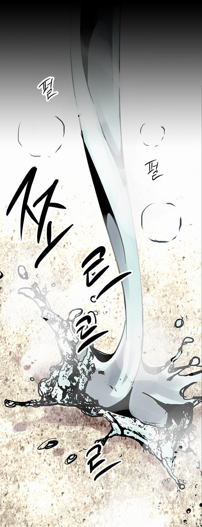 Nano List - Chương 18 - Trang 29