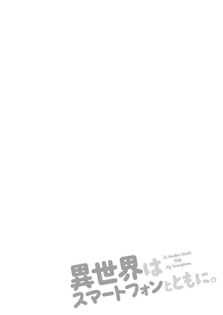 Chuyển Sinh Cùng Chiếc Smartphone - Chương 4 - Trang 4