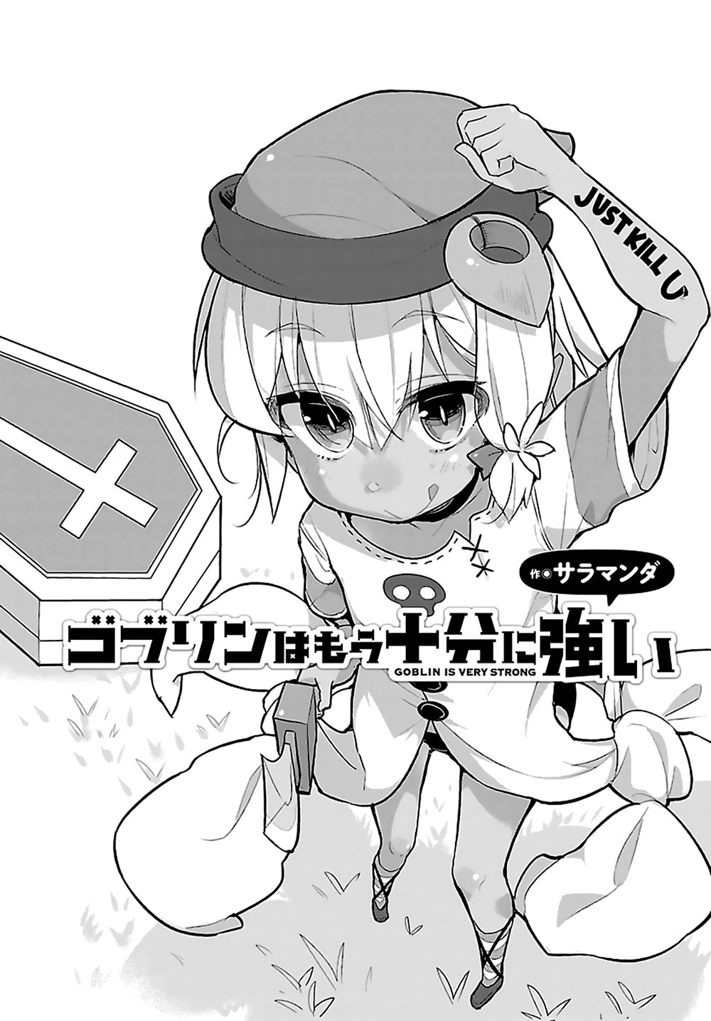 Goblin Wa Mou Juubun Ni Tsuyoi - Chương 5 - Trang 4