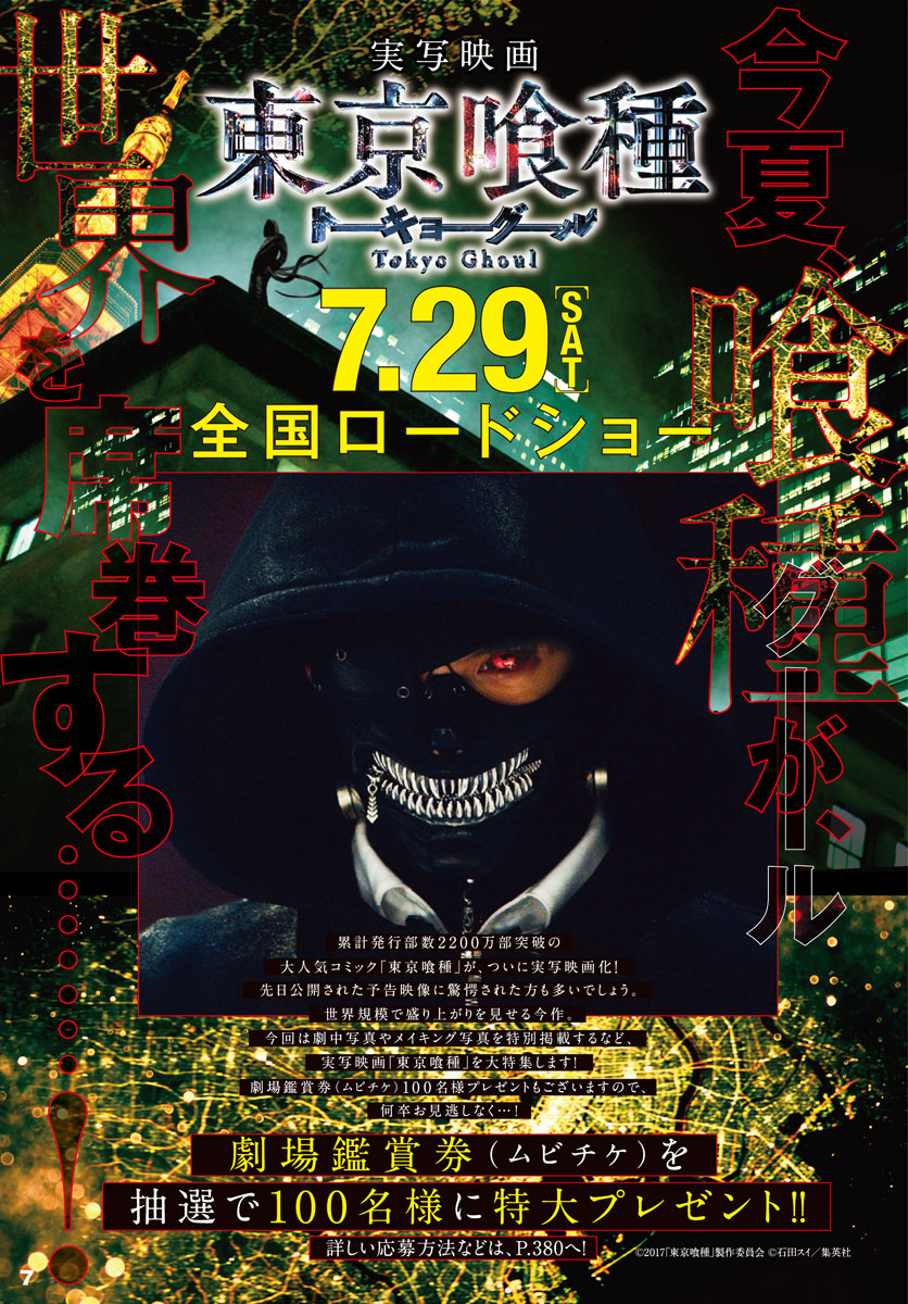 Tokyo Ghoul:re - Chương 129 - Trang 24