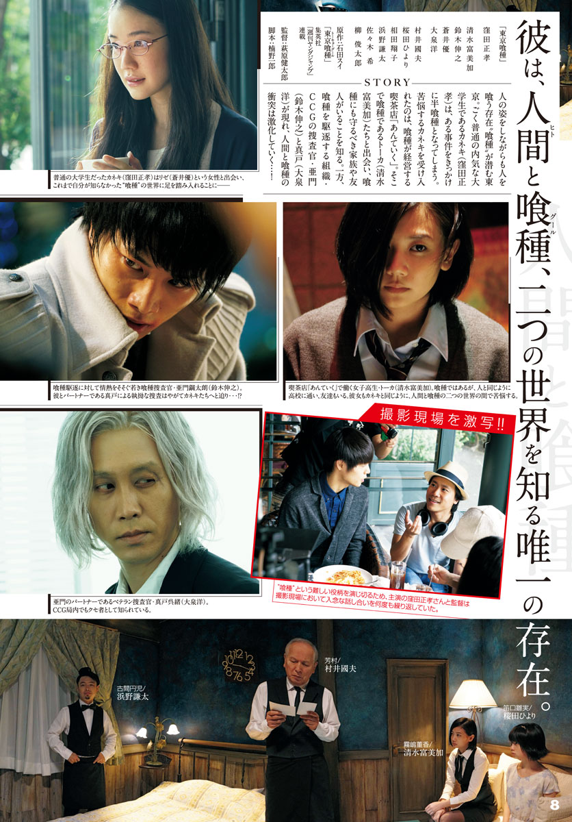 Tokyo Ghoul:re - Chương 129 - Trang 25