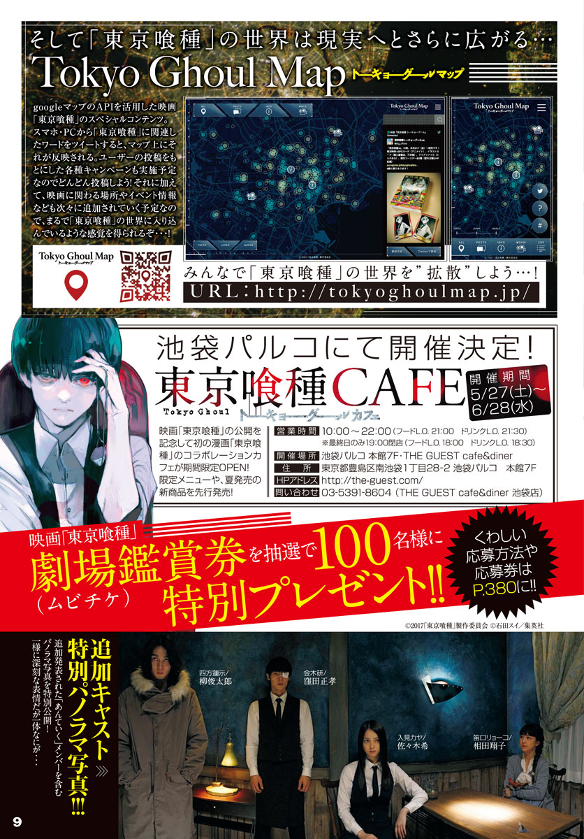 Tokyo Ghoul:re - Chương 129 - Trang 26