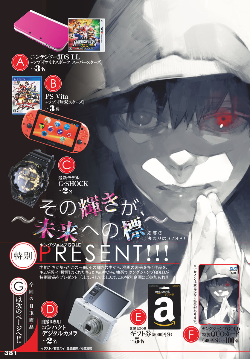 Tokyo Ghoul:re - Chương 129 - Trang 27