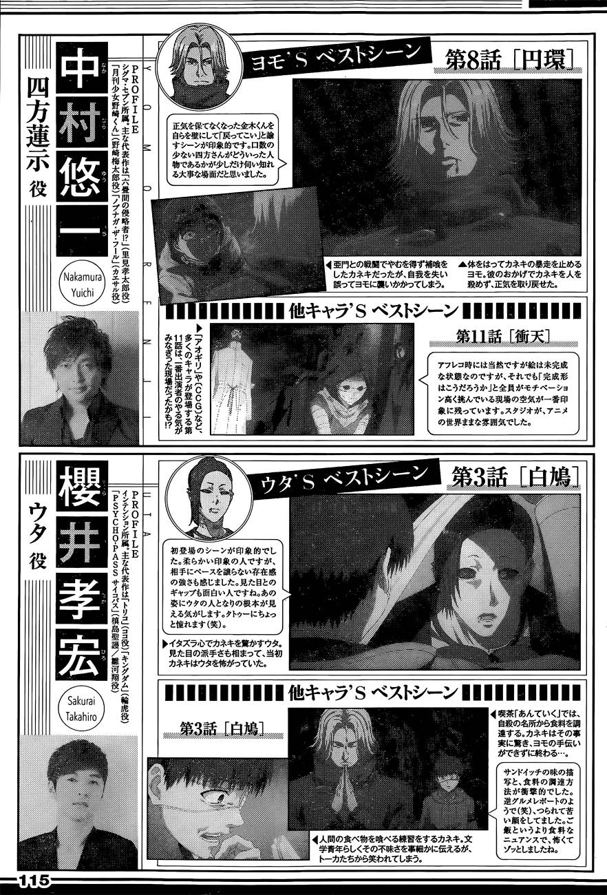 Tokyo Ghoul:re - Chương 14 - Trang 22