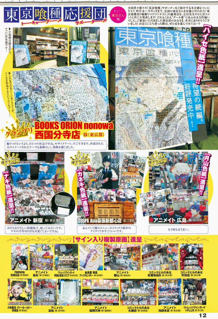 Tokyo Ghoul:re - Chương 22 - Trang 3