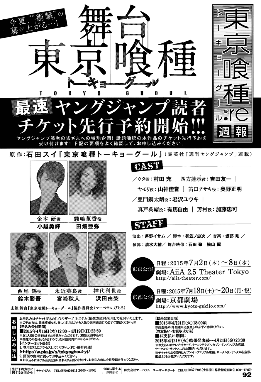 Tokyo Ghoul:re - Chương 25 - Trang 19