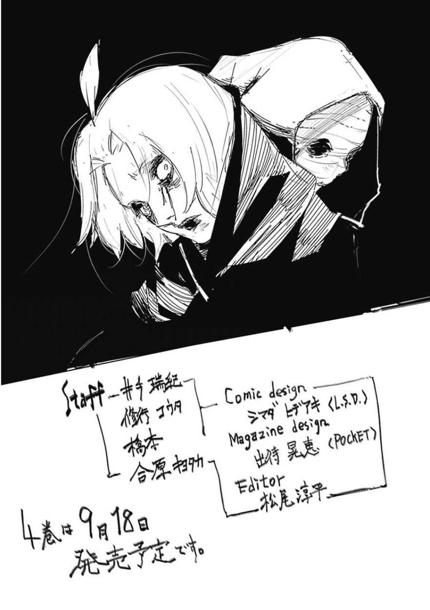 Tokyo Ghoul:re - Chương 32.5 - Trang 11