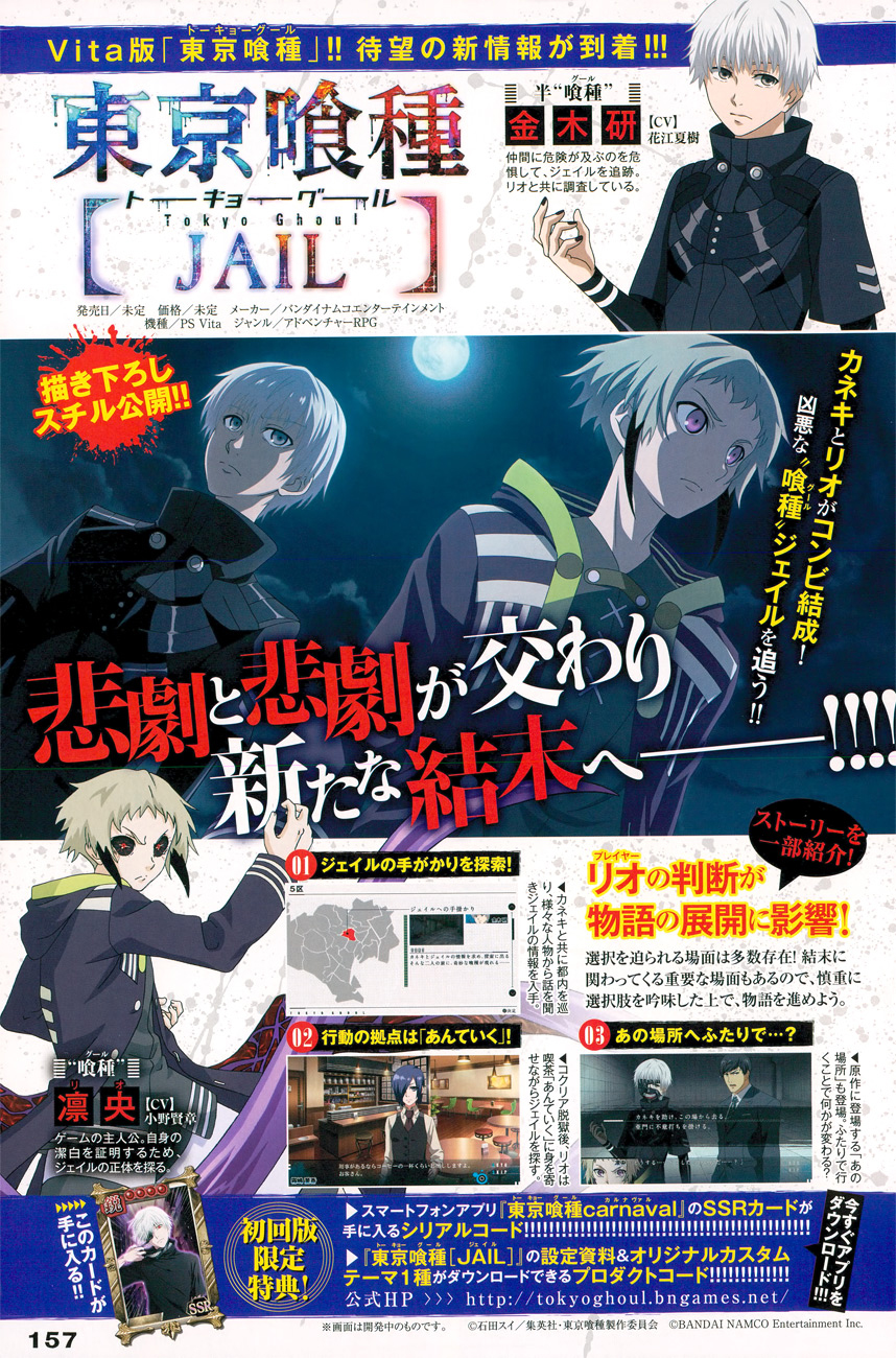 Tokyo Ghoul:re - Chương 32 - Trang 22