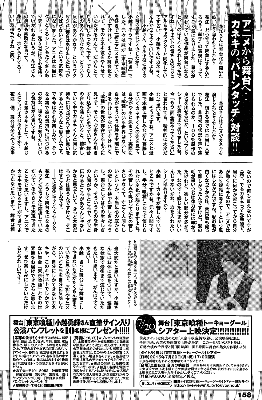 Tokyo Ghoul:re - Chương 33 - Trang 21