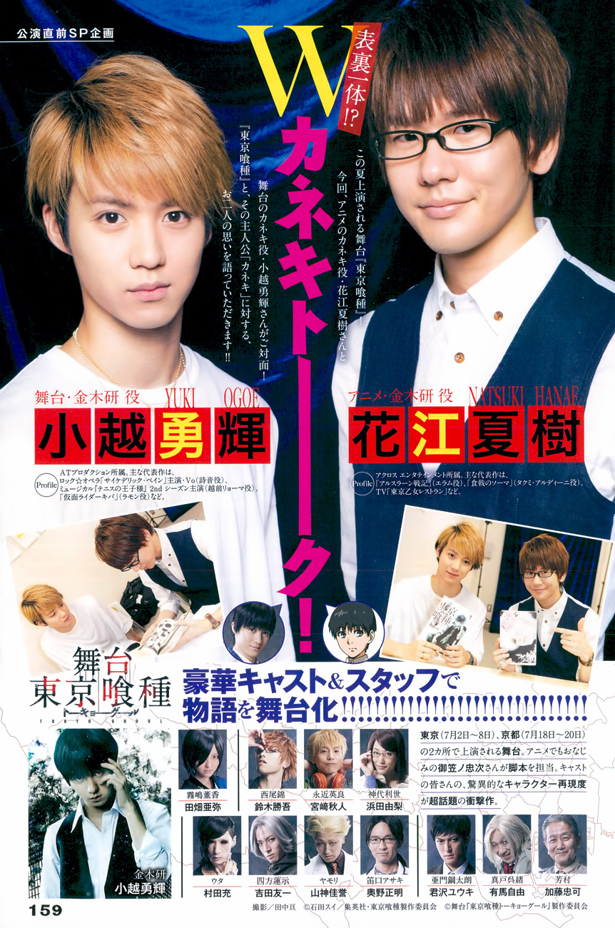 Tokyo Ghoul:re - Chương 33 - Trang 22