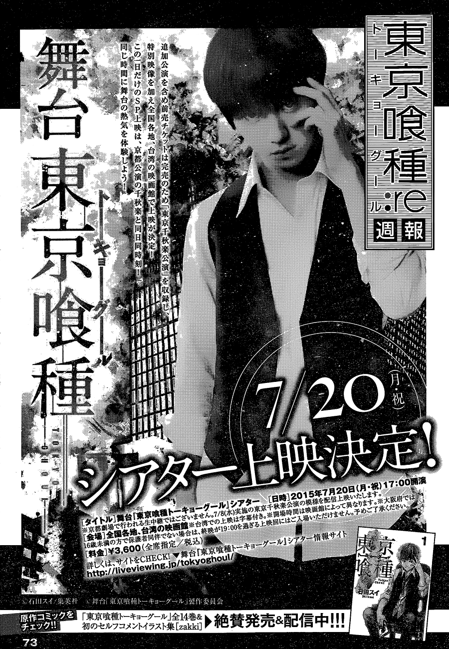 Tokyo Ghoul:re - Chương 34 - Trang 20