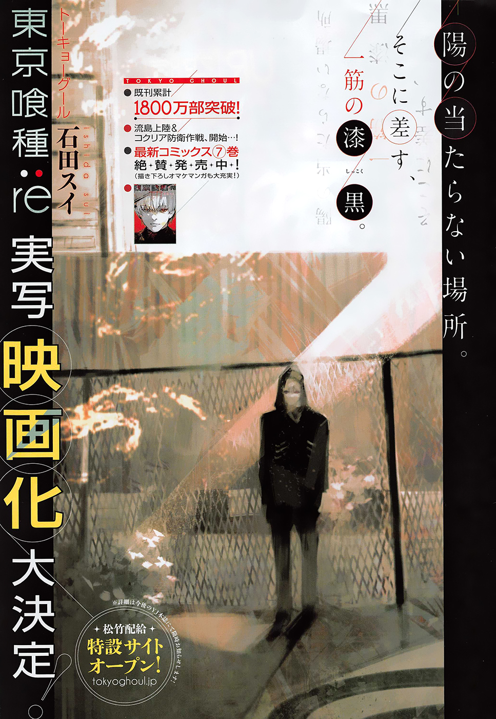 Tokyo Ghoul:re - Chương 81 - Trang 3