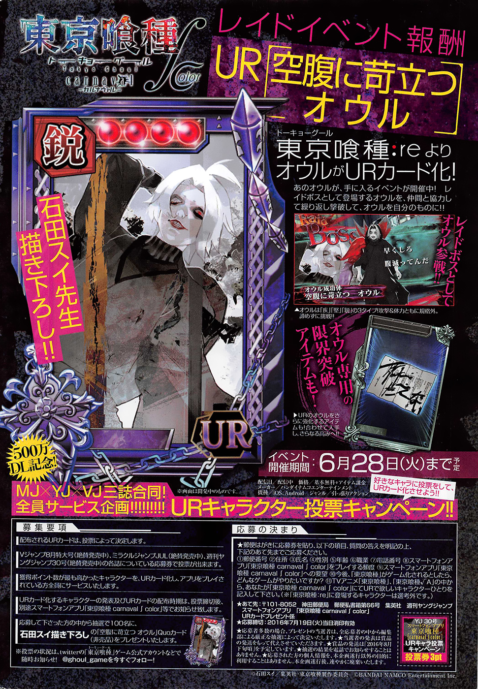 Tokyo Ghoul:re - Chương 81 - Trang 4