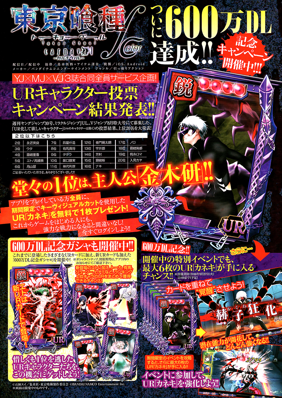 Tokyo Ghoul:re - Chương 92 - Trang 3