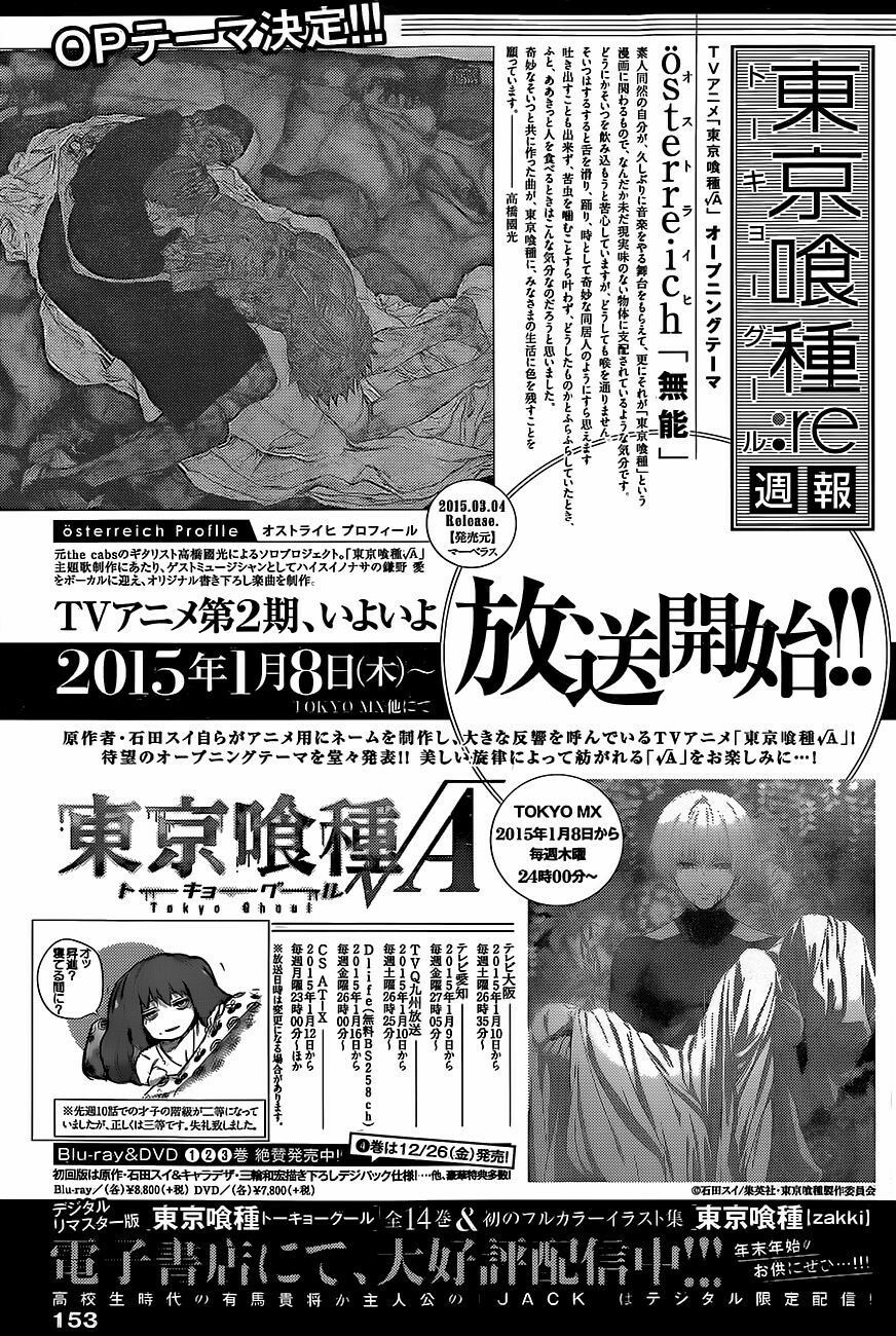 Tokyo Ghoul:re - Chương 11 - Trang 22