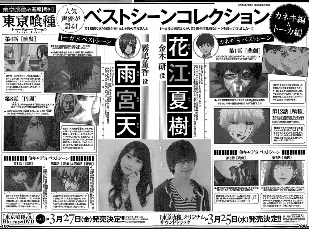 Tokyo Ghoul:re - Chương 13 - Trang 22