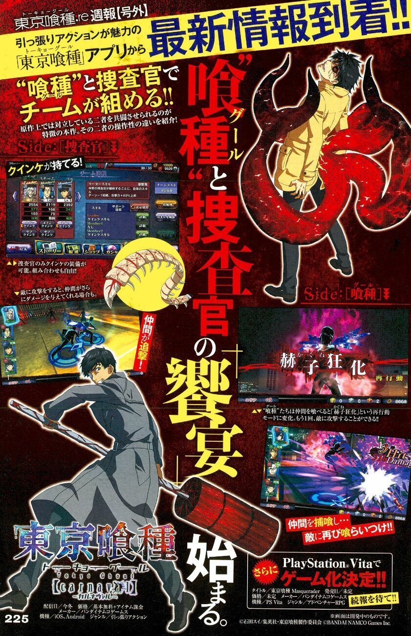 Tokyo Ghoul:re - Chương 13 - Trang 23