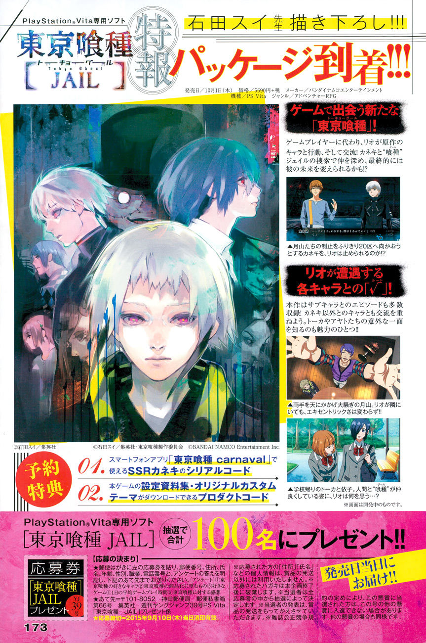 Tokyo Ghoul:re - Chương 41 - Trang 19