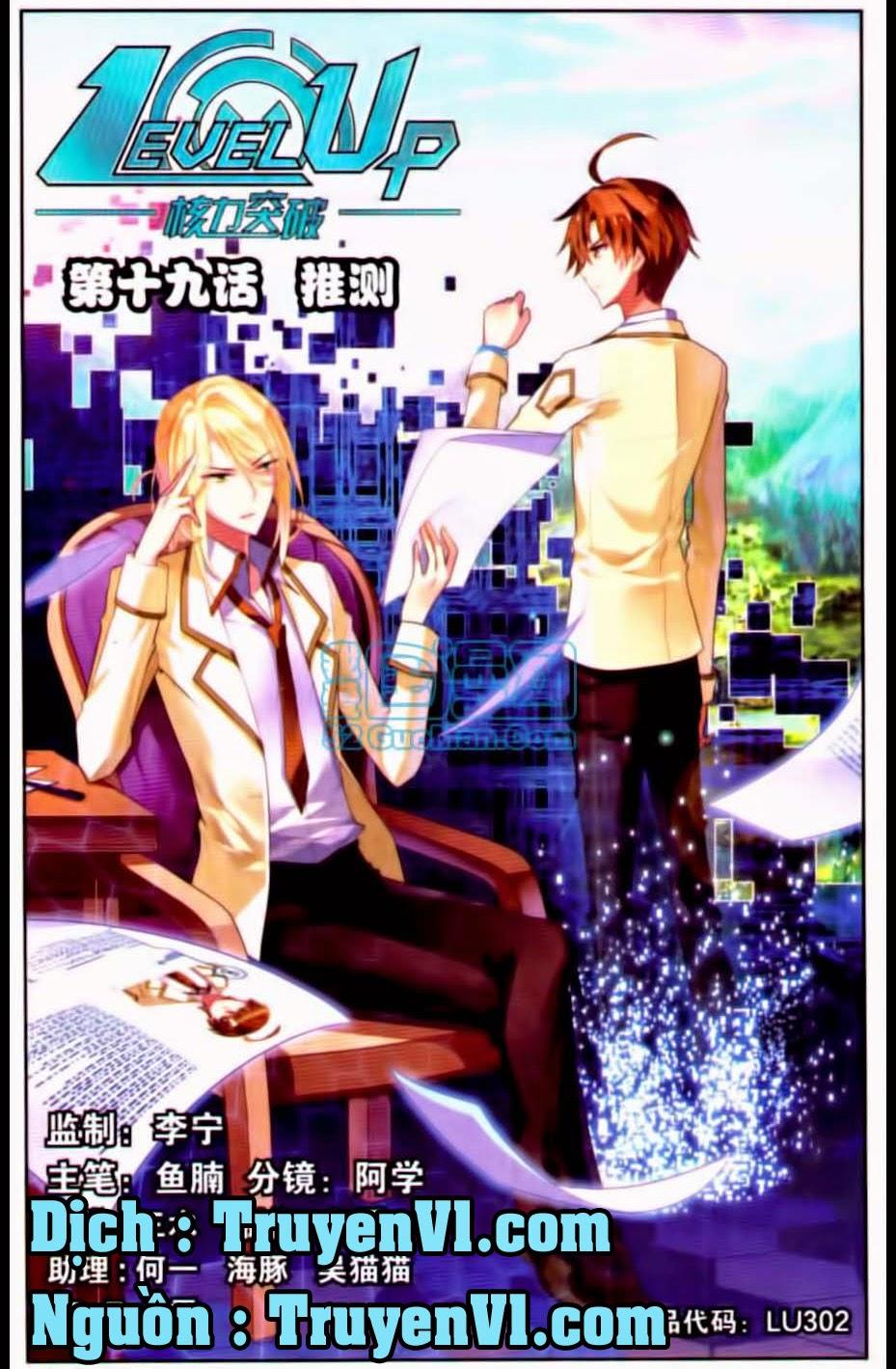 Hạch Lực Đột Phá - Chương 19 - Trang 1