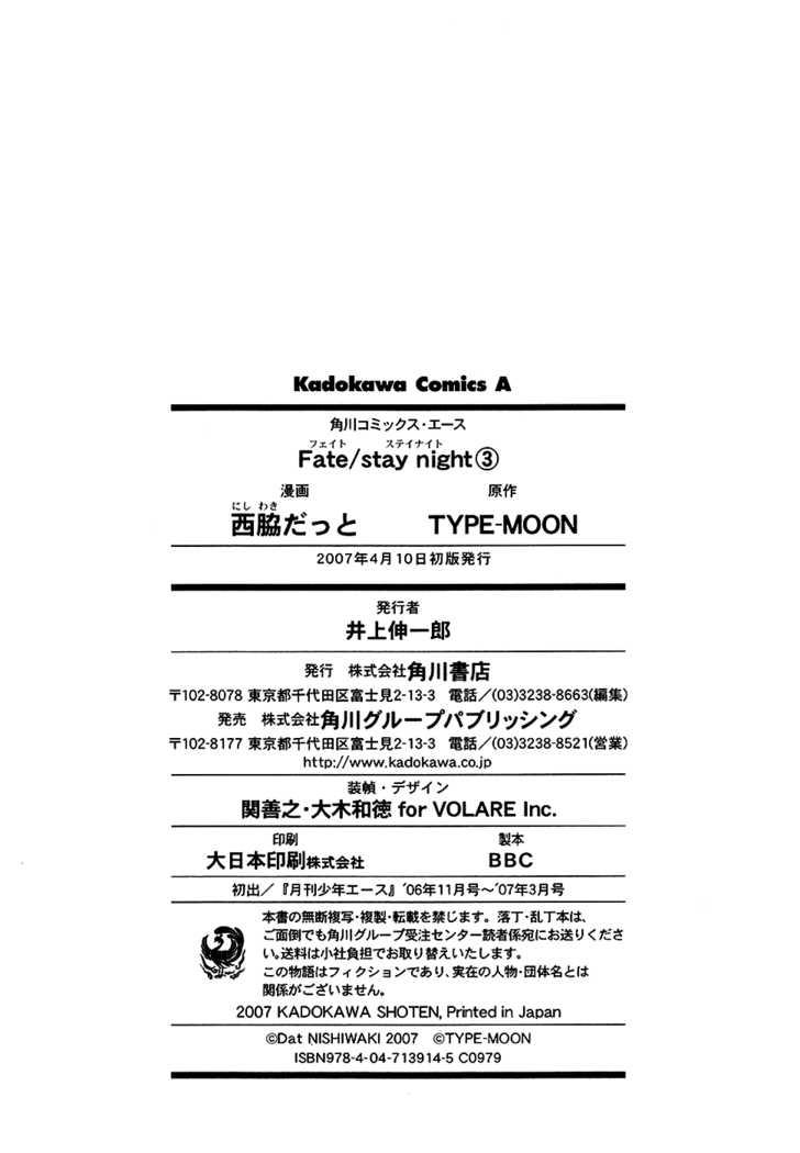 Fate Stay Night - Chương 14 - Trang 12