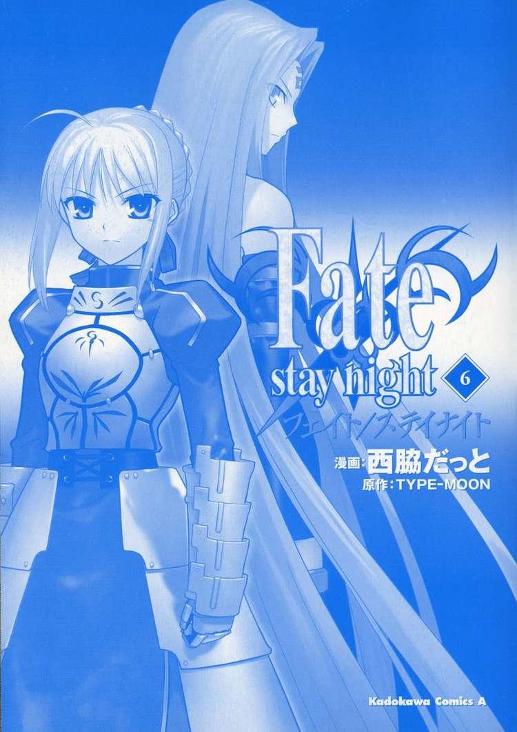 Fate Stay Night - Chương 25 - Trang 23