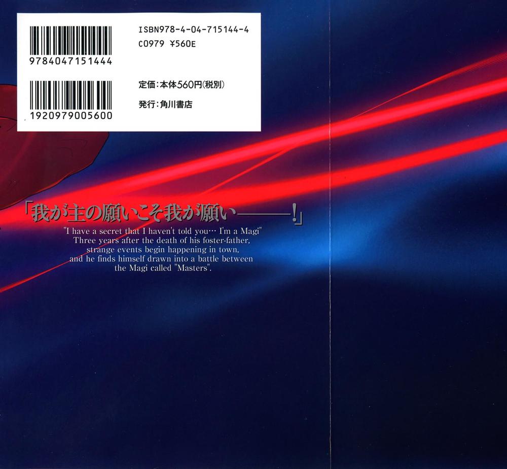 Fate Stay Night - Chương 34 - Trang 3