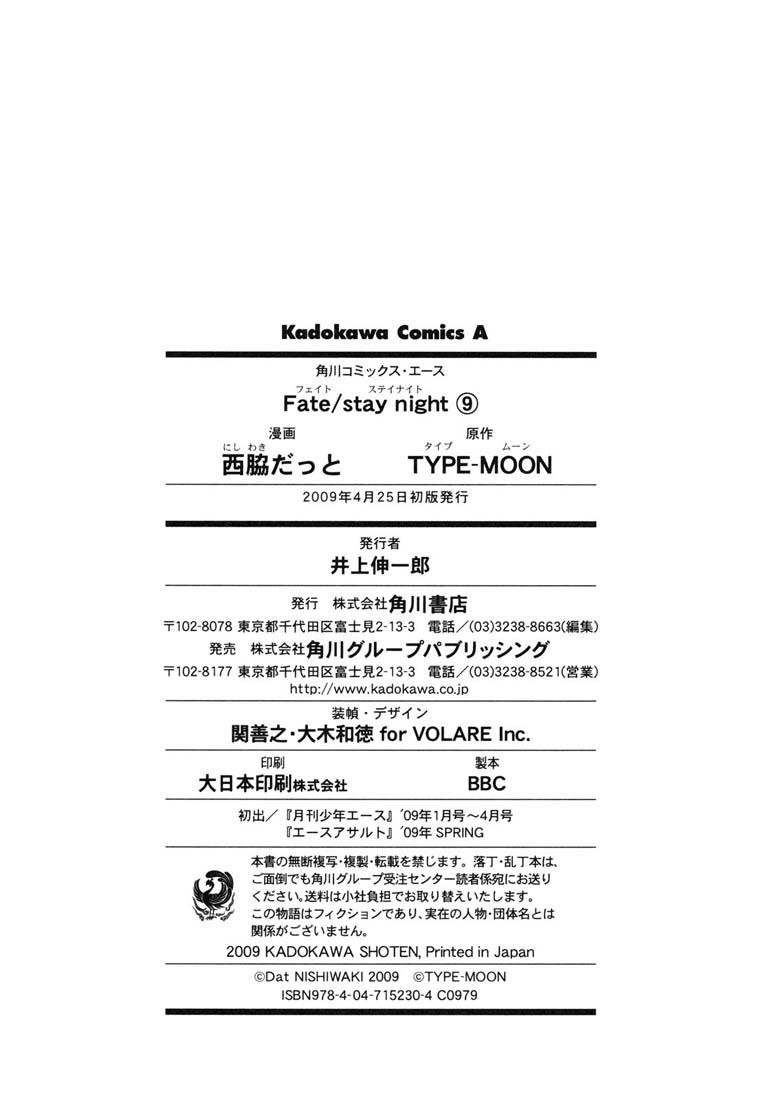 Fate Stay Night - Chương 43 - Trang 10