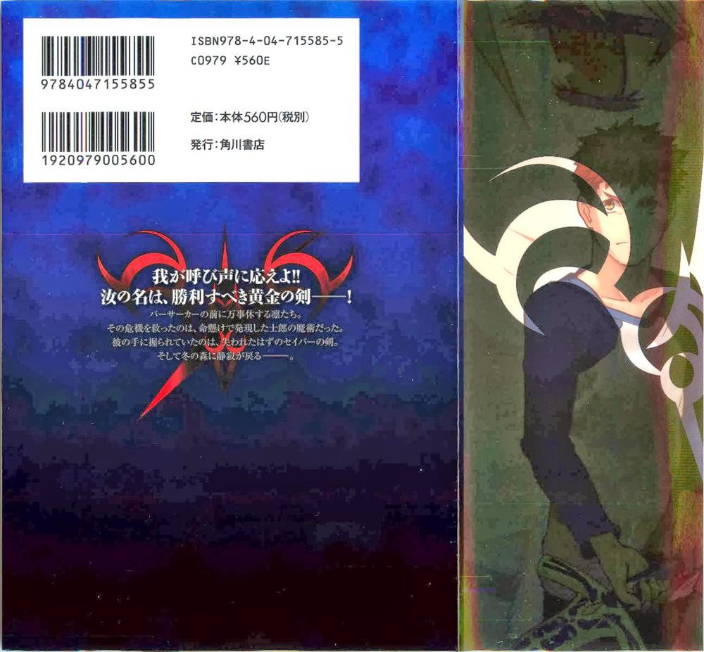 Fate Stay Night - Chương 63 - Trang 47