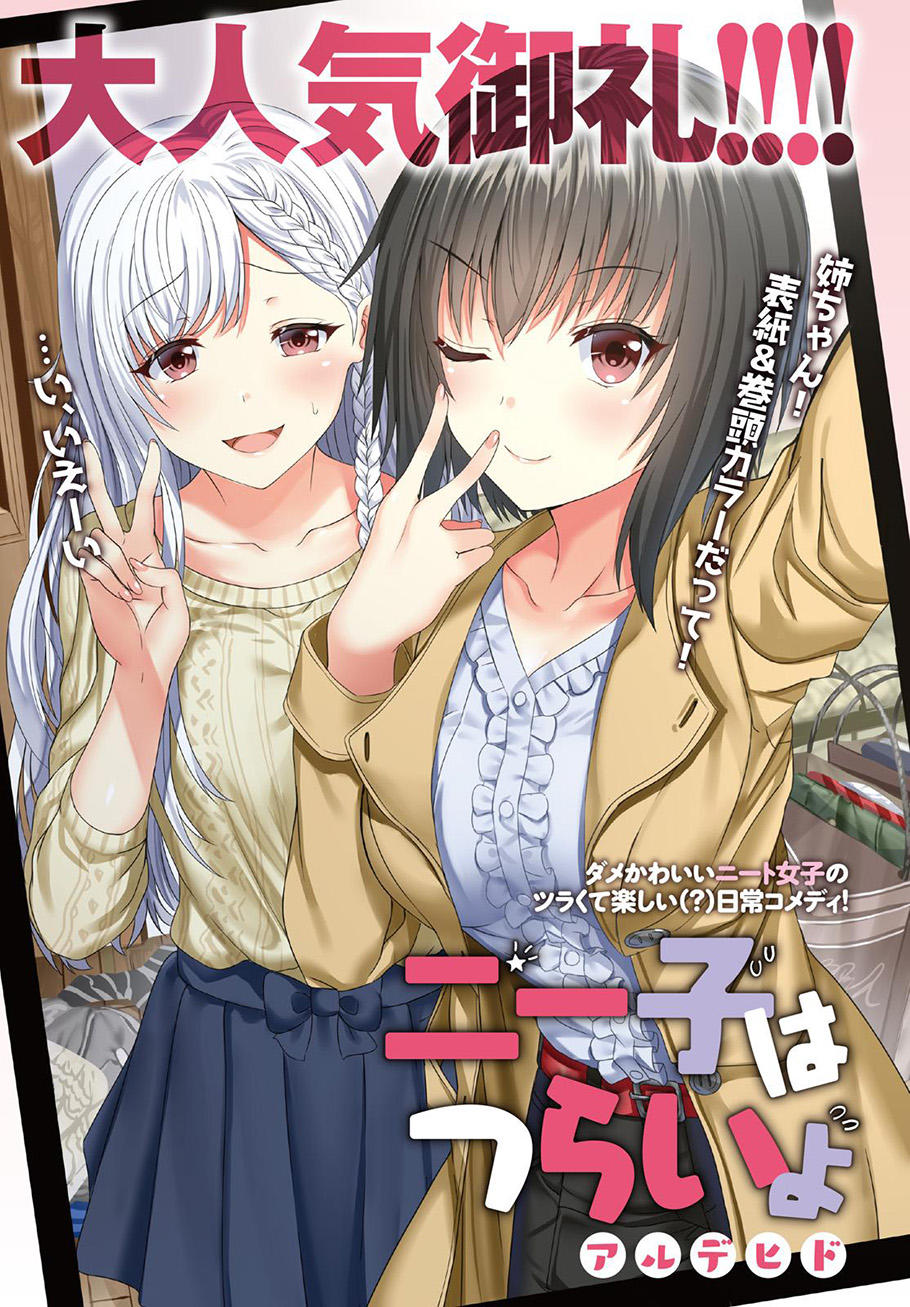 Neeko Wa Tsurai Yo (Series) - Chương 3 - Trang 3