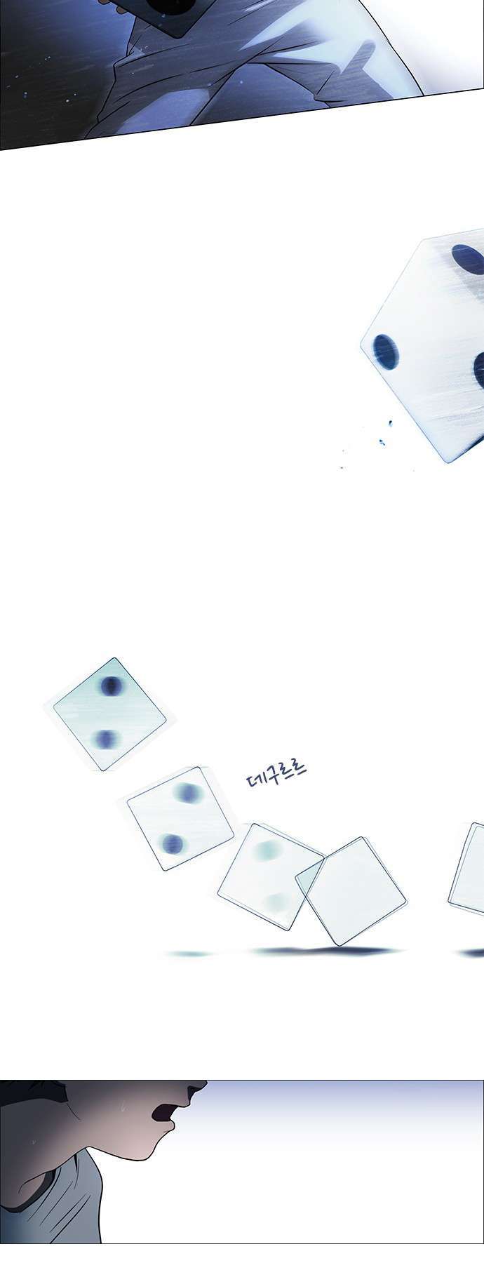 Dice - Chương 1 - Trang 9