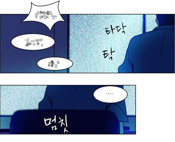 Dice - Chương 12 - Trang 47