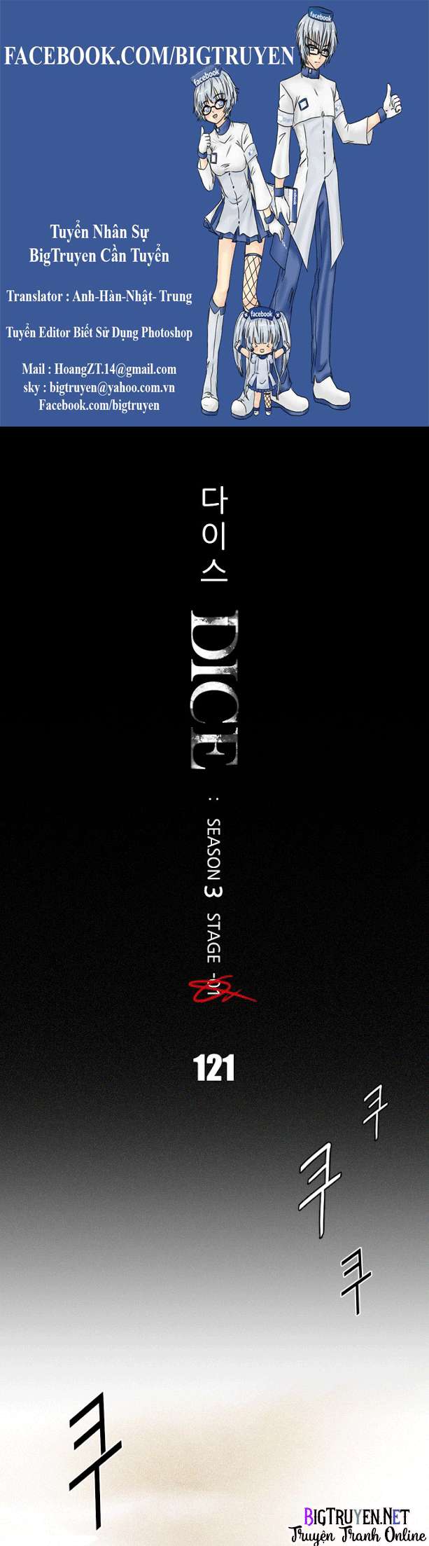 Dice - Chương 121 - Trang 1