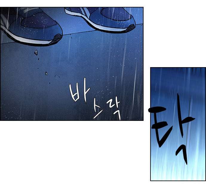 Dice - Chương 13 - Trang 13