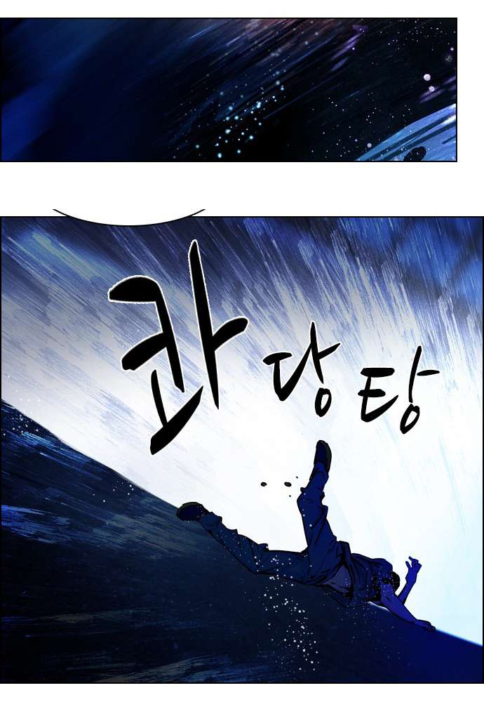 Dice - Chương 14 - Trang 23