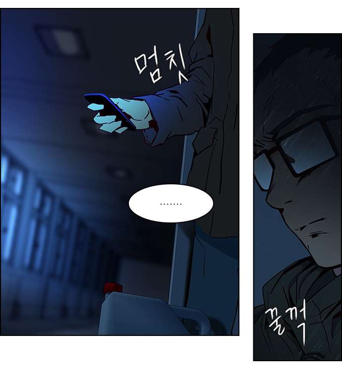 Dice - Chương 15 - Trang 24