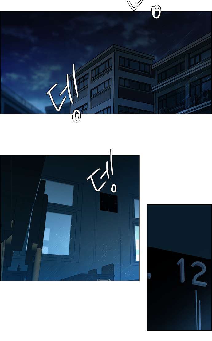 Dice - Chương 15 - Trang 26