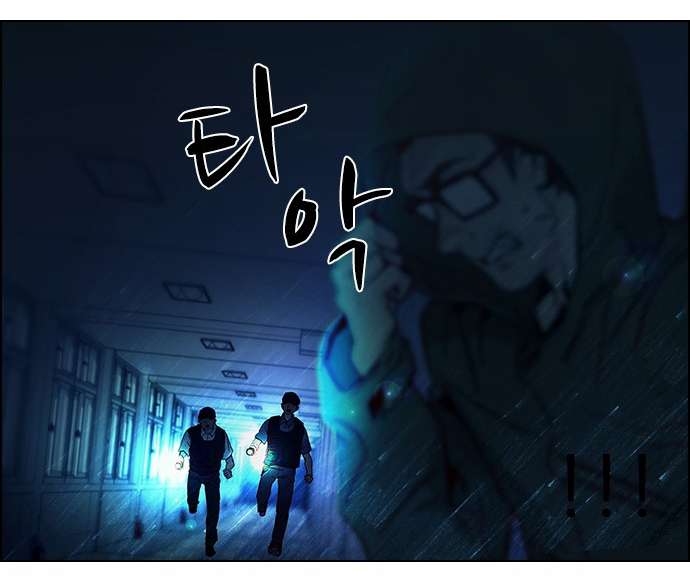 Dice - Chương 15 - Trang 43