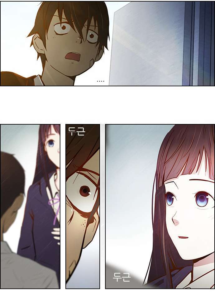 Dice - Chương 3 - Trang 29