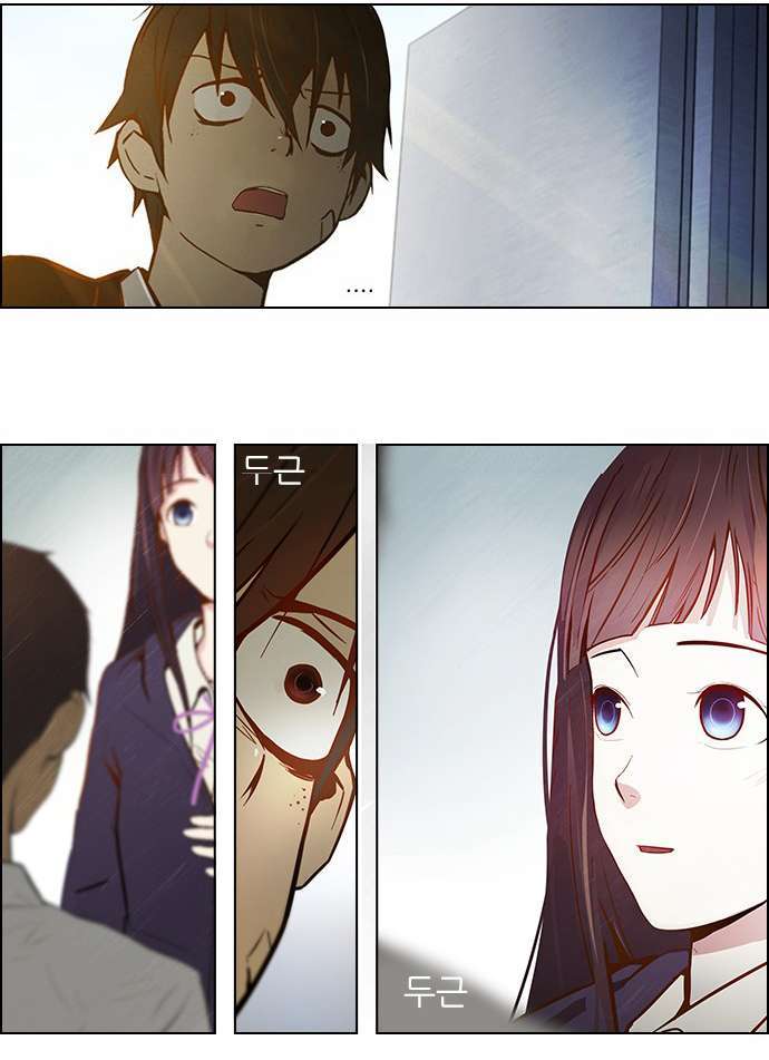 Dice - Chương 3 - Trang 30