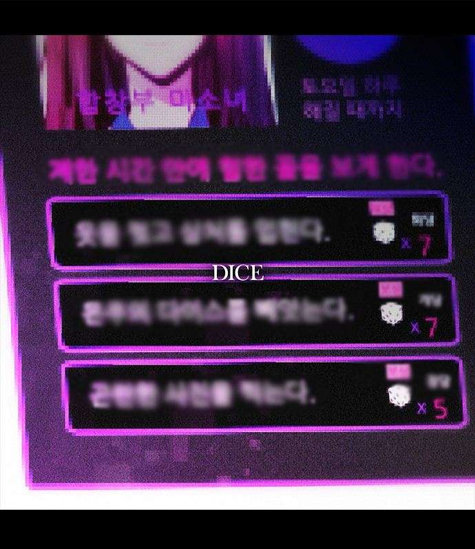 Dice - Chương 34 - Trang 3