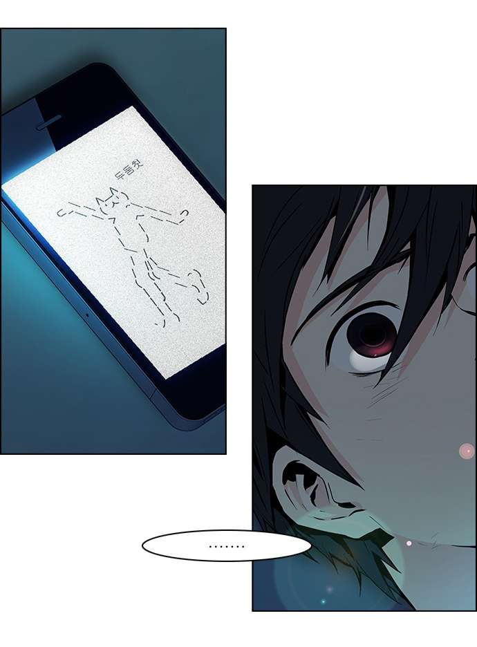 Dice - Chương 38 - Trang 41