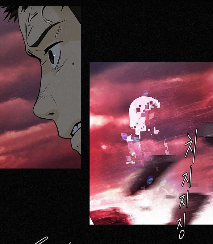 Dice - Chương 44 - Trang 36