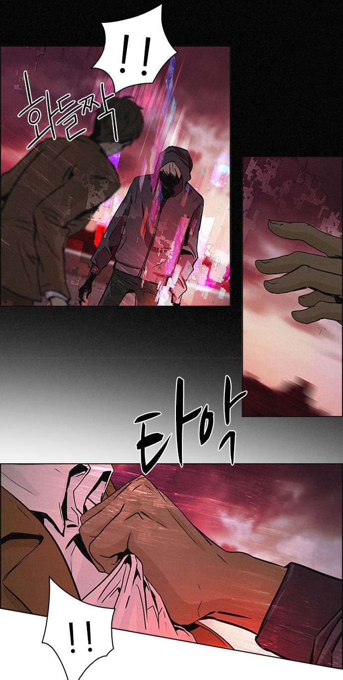 Dice - Chương 44 - Trang 45