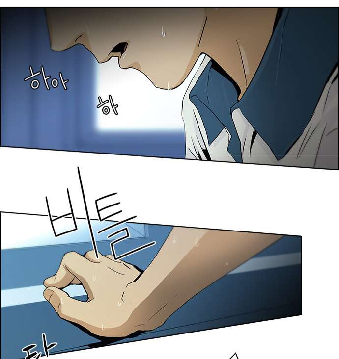 Dice - Chương 45 - Trang 6