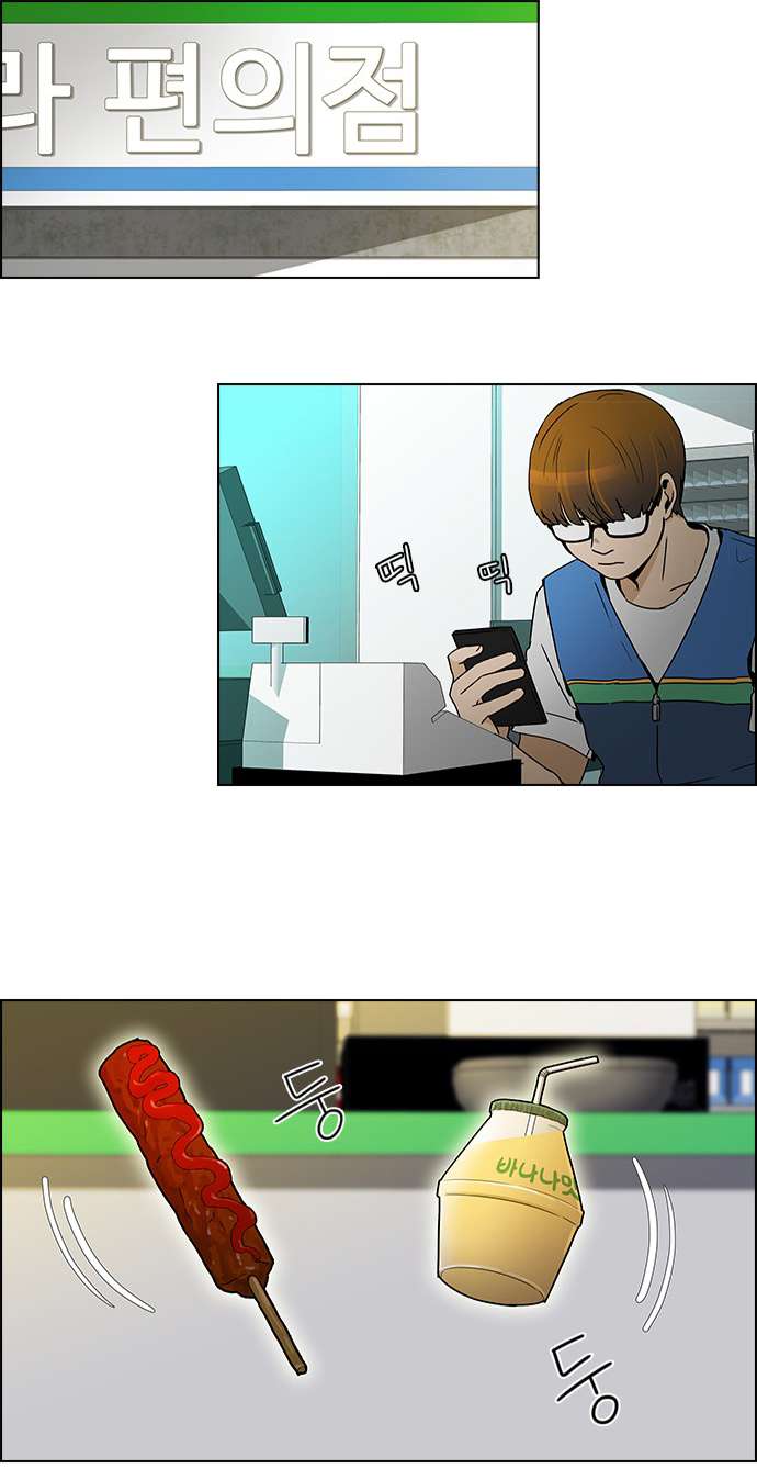 Dice - Chương 47 - Trang 29