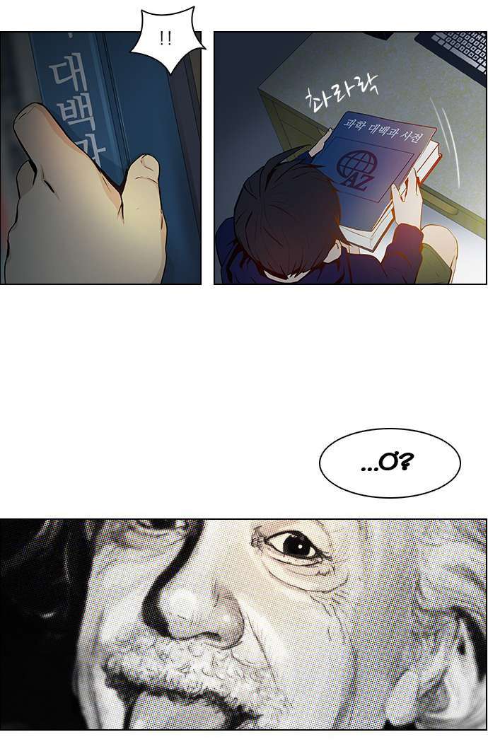 Dice - Chương 5 - Trang 11