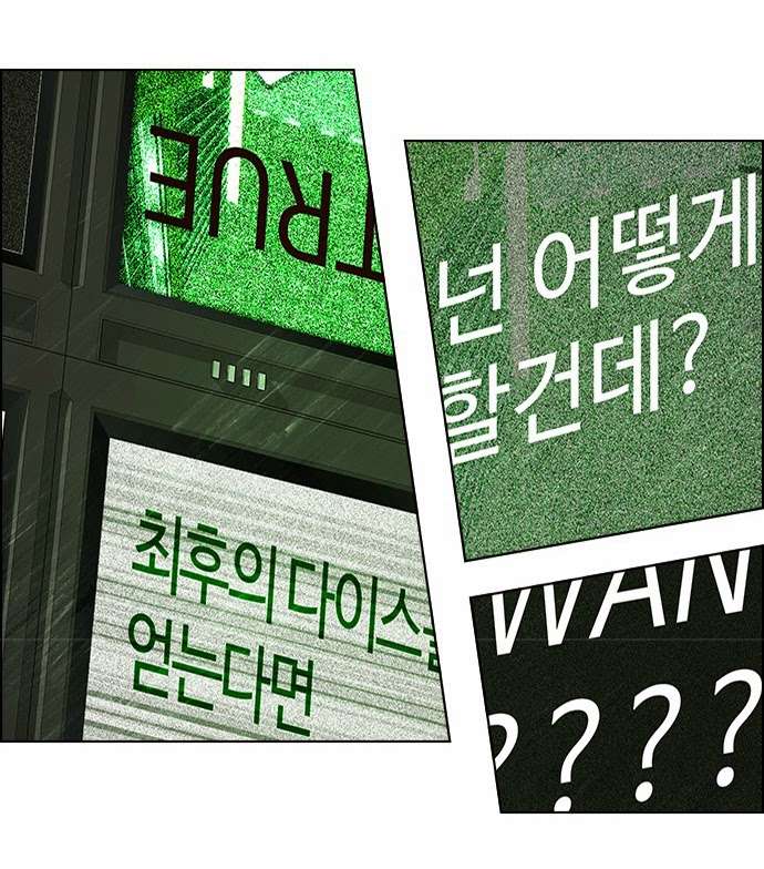 Dice - Chương 56 - Trang 19